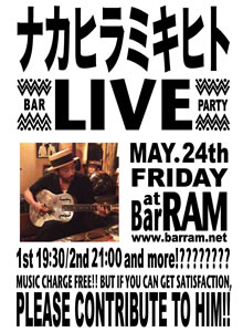 〜 Bar RAM Live 〜 弾き語りワンマン @ 神奈川／鎌倉「BAR RAM」