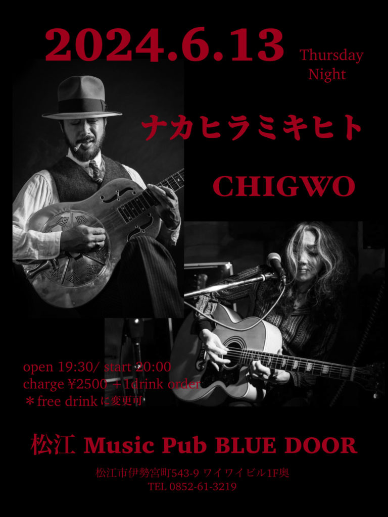 〜 Music Pub Blue Door Live 〜  CHIGWO × ナカヒラミキヒト @ 島根／松江「Music Pub Blue Door」