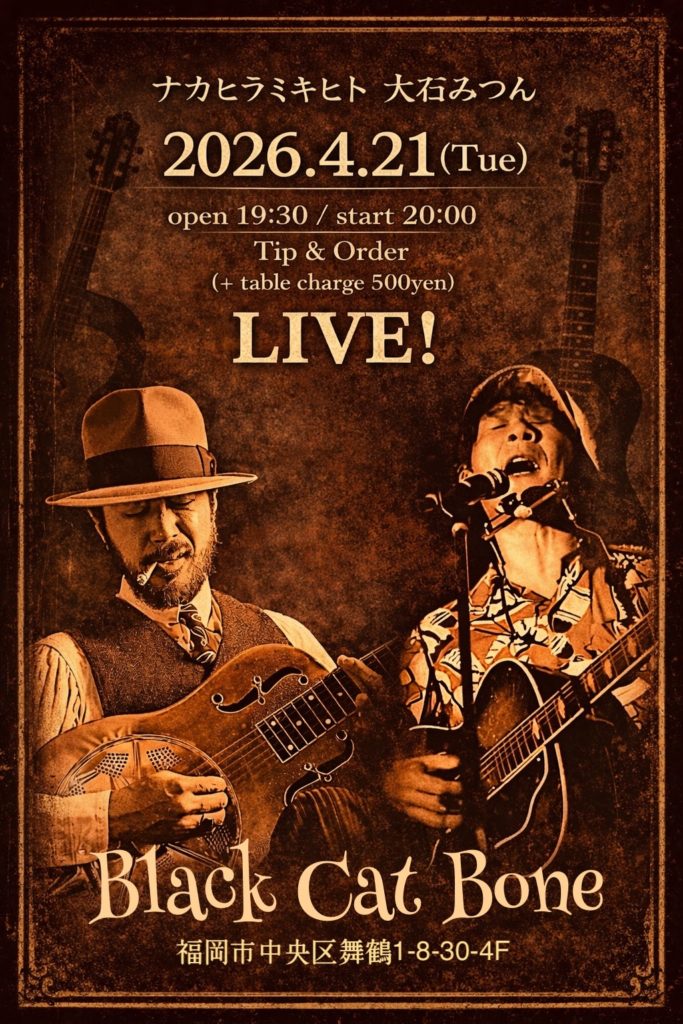 ～ Black Cat Bone LIVE ～ 大石みつのん × ナカヒラミキヒト @ 福岡／福岡「Black Cat Bone」