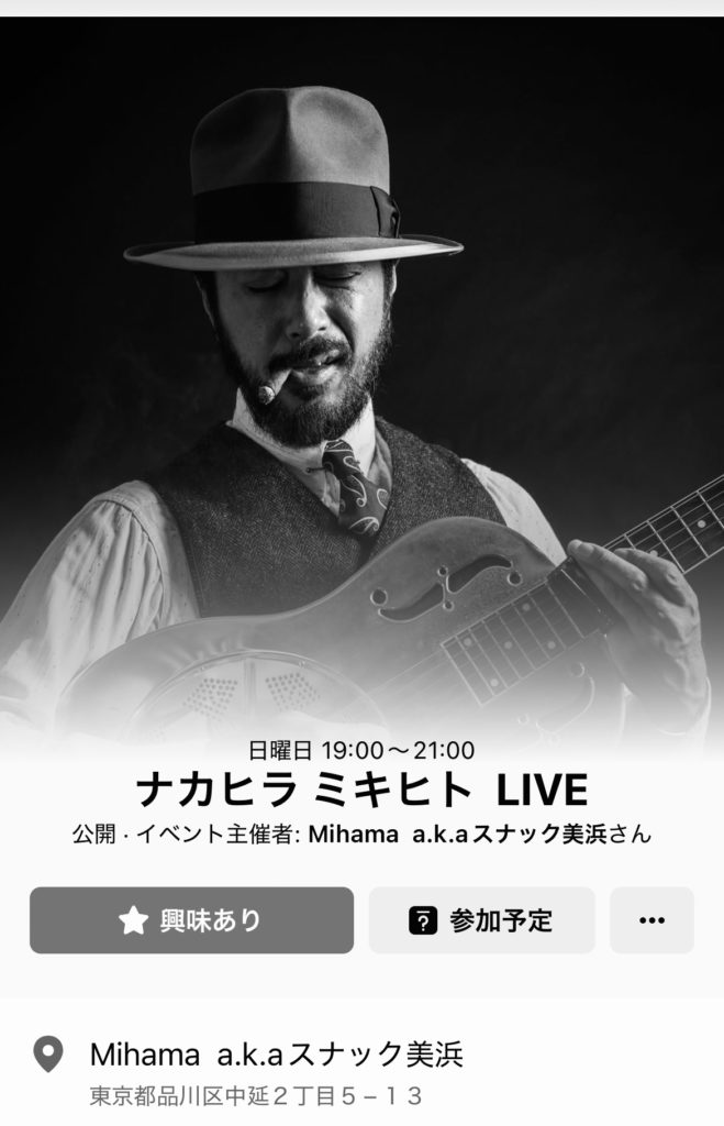 〜 スナック美浜 LIVE 〜 弾き語りワンマン @ 東京/荏原中延「スナック美浜」