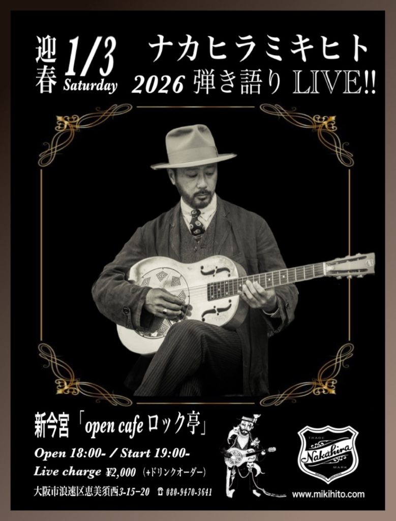 ～ まぶち横丁opencafeロック亭 LIVE 〜 弾き語りワンマン @ 大阪／新今宮・動物園前「まぶち横丁opencafeロック亭」