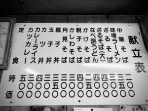 ~ 居酒屋 処 -tokoro- LIVE ~ 弾き語りワンマン @ 高知/高知「居酒屋 処 -tokoro-」